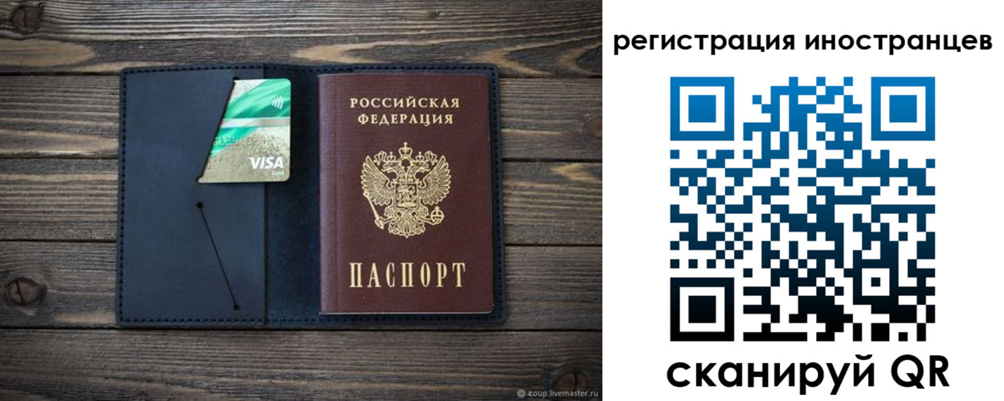 купить прописку в Нововоронеже