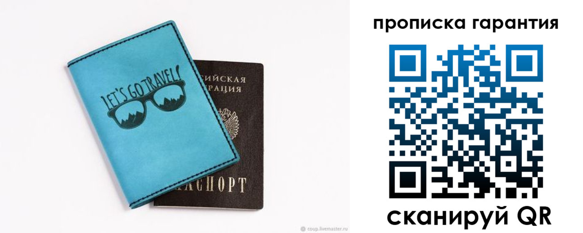 временная регистрация для школы в Нововоронеже